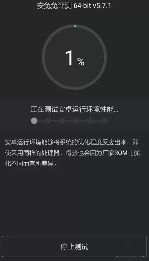 安兔兔评测软件的使用过程分享