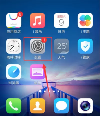 vivonex中隐藏联系人的具体步骤