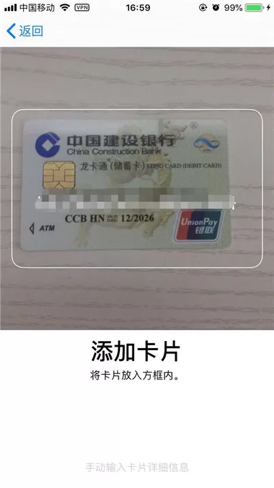 iphone8中将银行卡绑定的具体步骤