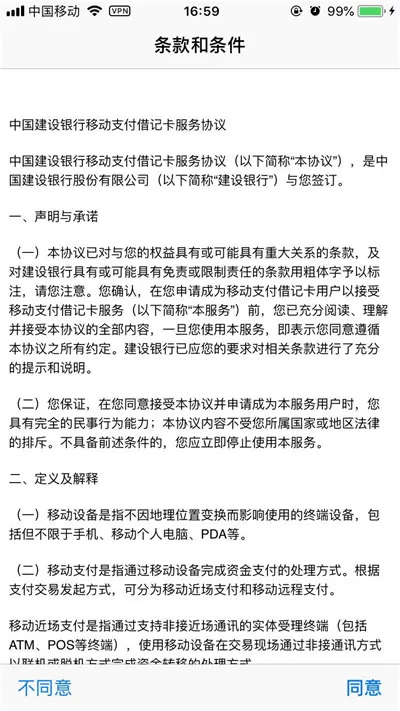 iphone8中将银行卡绑定的具体步骤