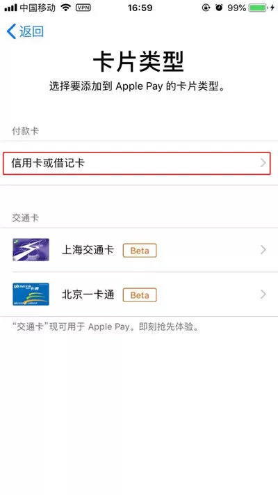 iphone8中将银行卡绑定的具体步骤
