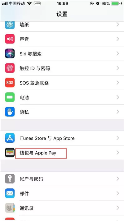iphone8中将银行卡绑定的具体步骤