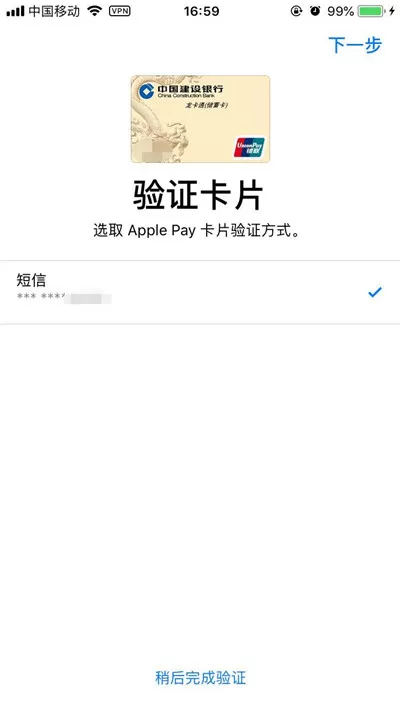 iphone8中将银行卡绑定的具体步骤