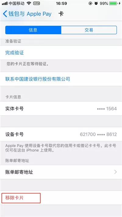 iphone8中将银行卡绑定的具体步骤