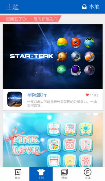 Hola桌面APP换肤的简单操作讲解