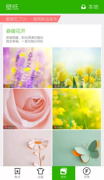 Hola桌面APP换肤的简单操作讲解