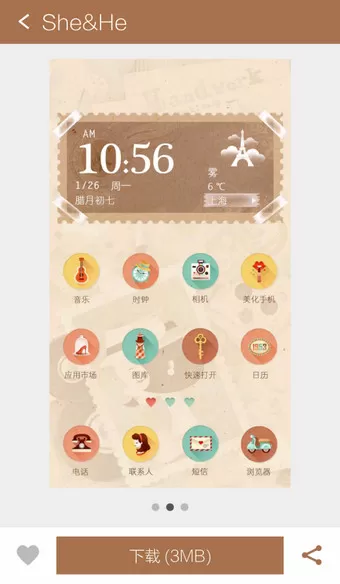 Hola桌面APP换肤的简单操作讲解