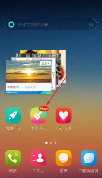 Hola桌面APP换肤的简单操作讲解