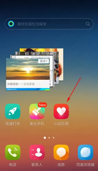 Hola桌面APP新建文件夹的操作流程