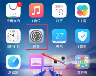 vivonex中将个人热点打开的具体流程