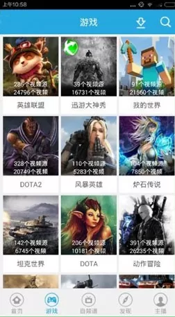 飞熊视频APP的使用过程讲解