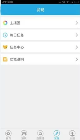 飞熊视频APP的使用过程讲解