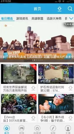 飞熊视频APP的使用过程讲解