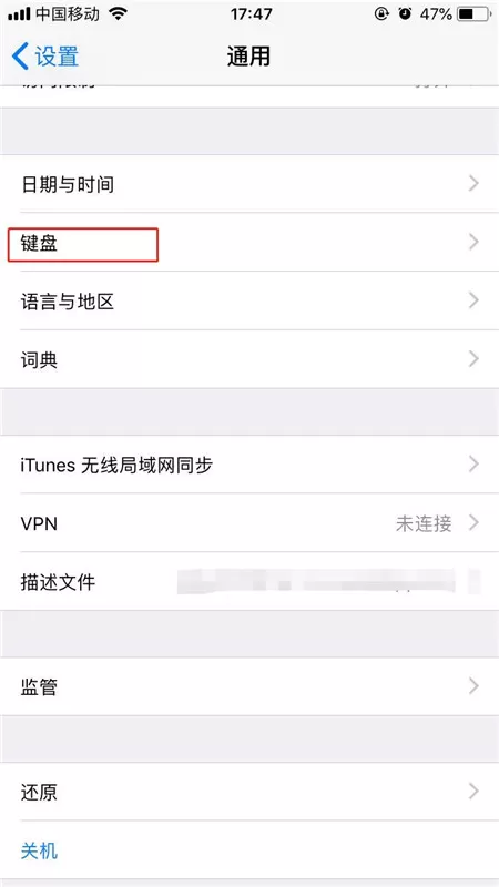 iphone8中设置手写输入的操作步骤介绍
