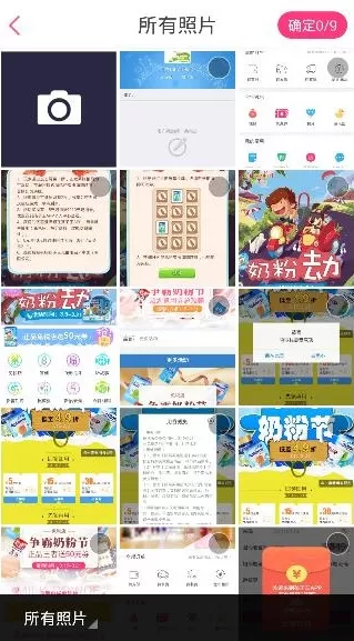 孩子王APP里发帖功能的使用讲解