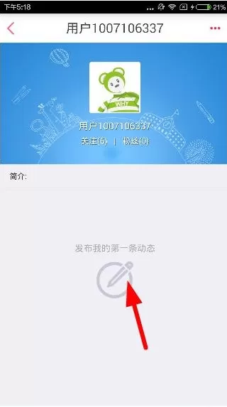 孩子王APP里发帖功能的使用讲解