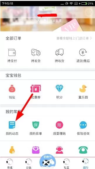 孩子王APP里发帖功能的使用讲解