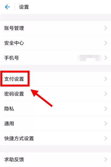 支付宝中设置乘车码扣款的详细流程讲解