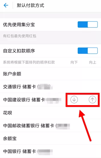 支付宝中设置乘车码扣款的详细流程讲解
