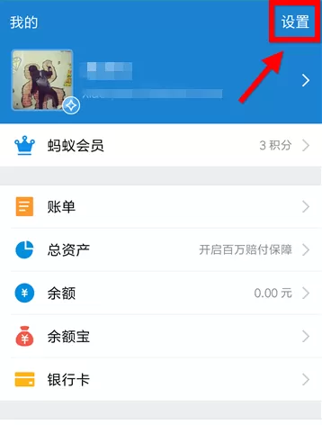 支付宝设置乘车码扣款的操作流程