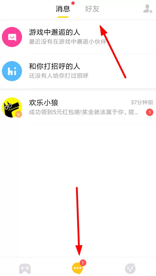 开心斗中添加好友的具体流程