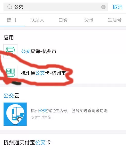 支付宝乘车码的简单使用讲解