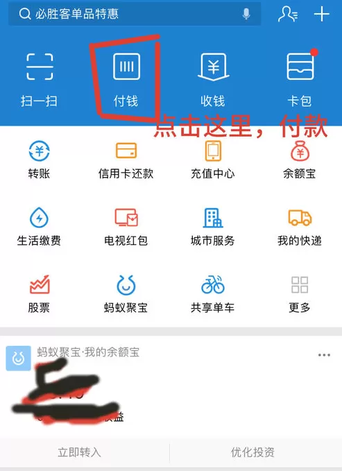 支付宝乘车码的简单使用讲解