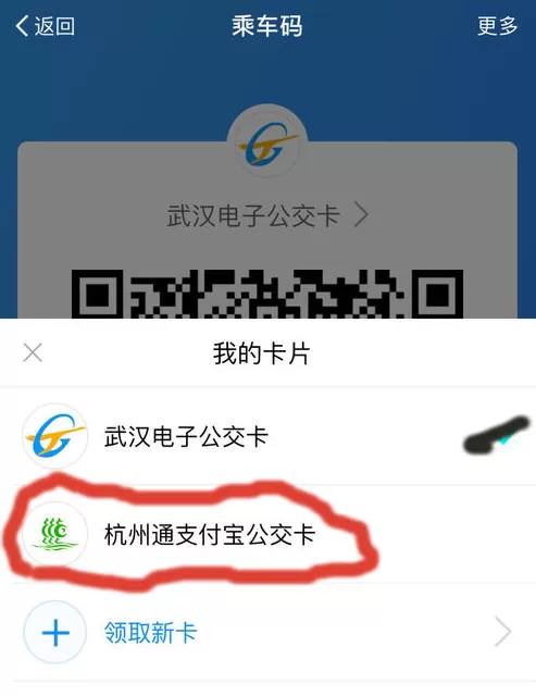 支付宝乘车码的简单使用讲解