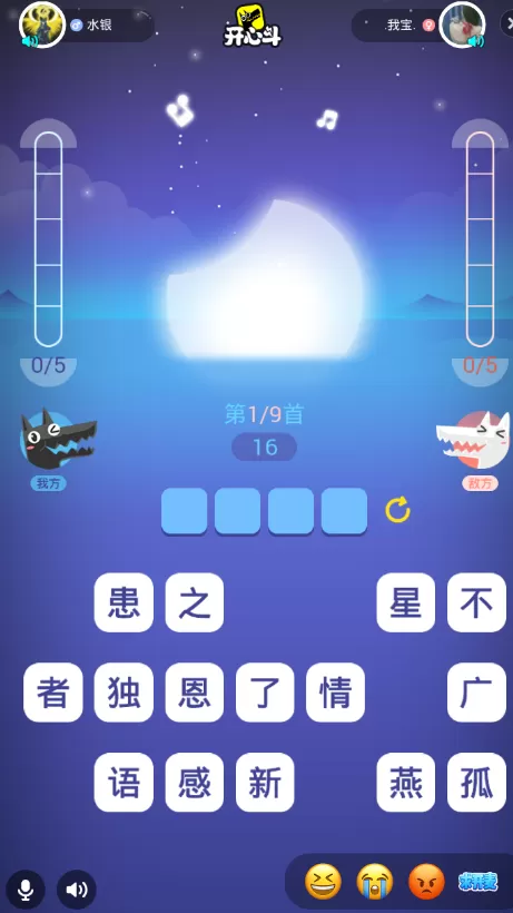 开心斗app中迅速猜歌名的具体流程介绍