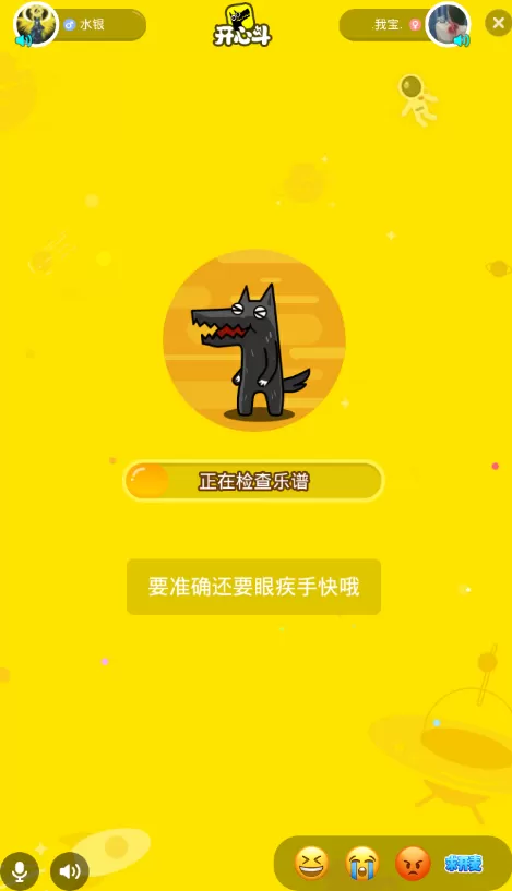 开心斗app中迅速猜歌名的具体流程介绍