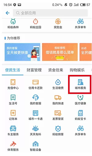 在支付宝中领取金陵乘车卡的操作步骤
