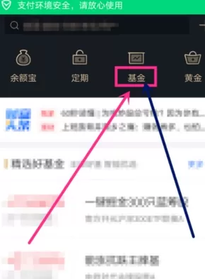 蚂蚁财富APP讨论区中发布基金收益曲线图的操作流程
