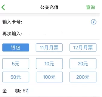 杭州市民卡中充值月票的具体方法