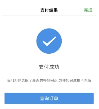 杭州市民卡中充值月票的具体方法