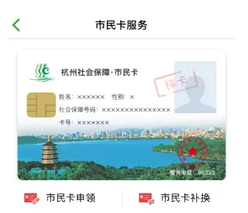 杭州市民卡中充值月票的具体方法