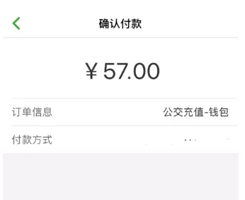 杭州市民卡中充值月票的具体方法