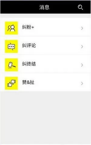 纠纠直播软件的详细使用过程