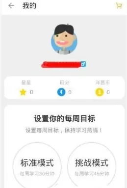 在洋葱数学中做题的简单操作