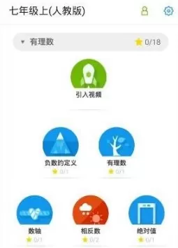 在洋葱数学中做题的简单操作