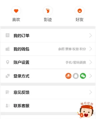格瓦拉生活APP中使用兑换券的具体流程