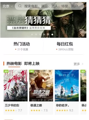 格瓦拉生活APP中使用兑换券的具体流程