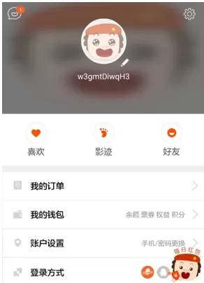 格瓦拉生活APP中使用兑换券的具体流程
