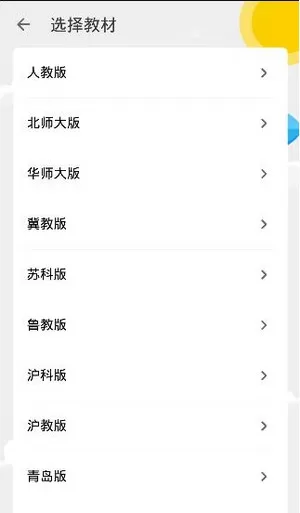 洋葱数学APP加入班级的操作步骤
