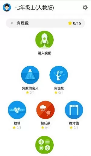 洋葱数学APP加入班级的操作步骤