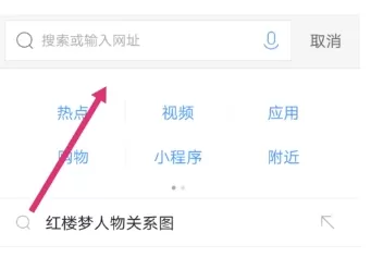 在手机百度中查询中通快递单号的具体方法