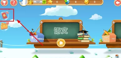 在天天练APP中抢红包的简单操作