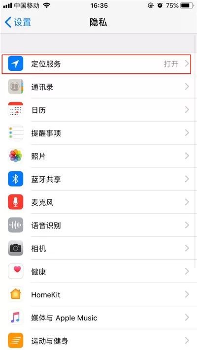 iphone8中开启定位功能的具体步骤