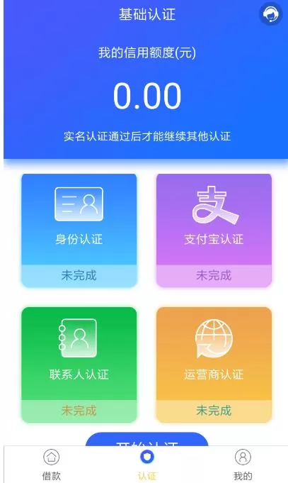小草钱包中借款的具体操作步骤