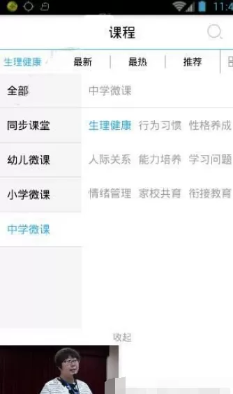 使用亲子共成长APP看视频的简单操作
