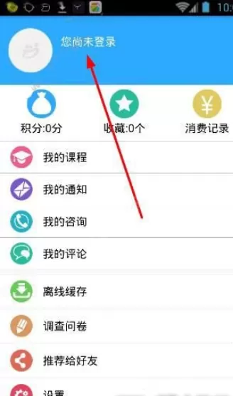 亲子共成长APP注册账号的操作过程